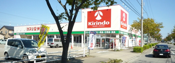 左手にキリン堂さんを越えて・・・