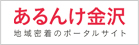 logo-kanazawa