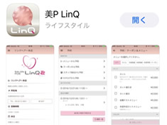 アプリをダウンロード