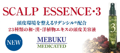 オブコスメティックス スキャルプエッセンス