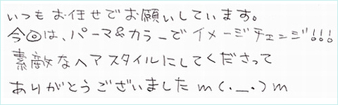 Y・S　様　（　かほく市　30代　男性　）